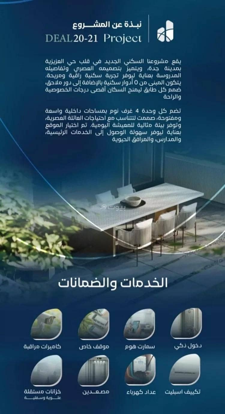 شقة 2 غرف في العزيزية، جدة 2