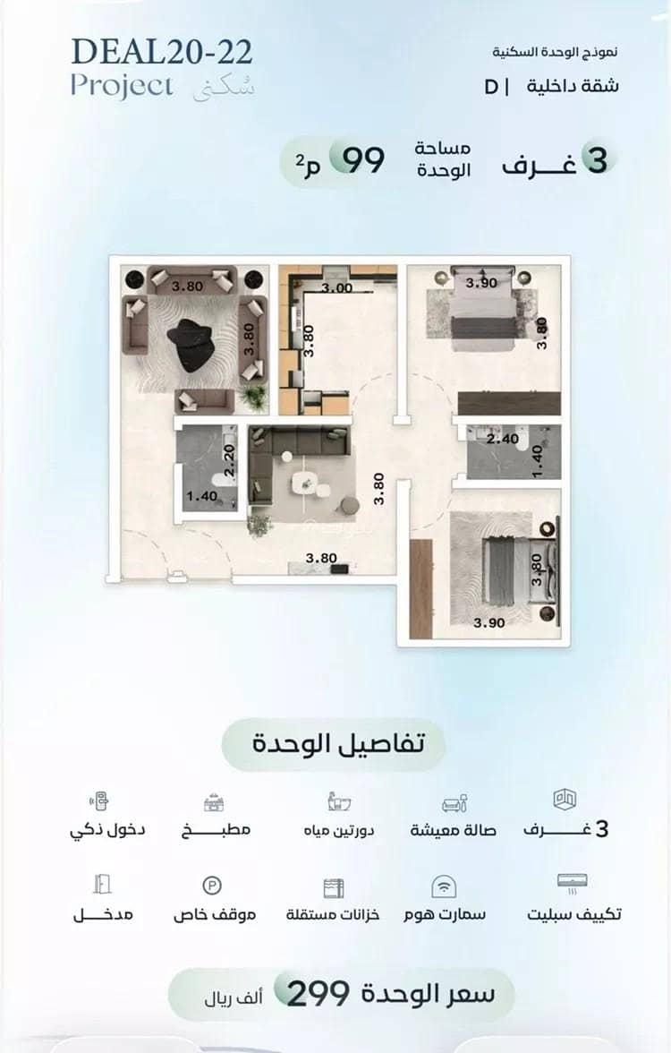 شقة 2 غرف في العزيزية، جدة 3