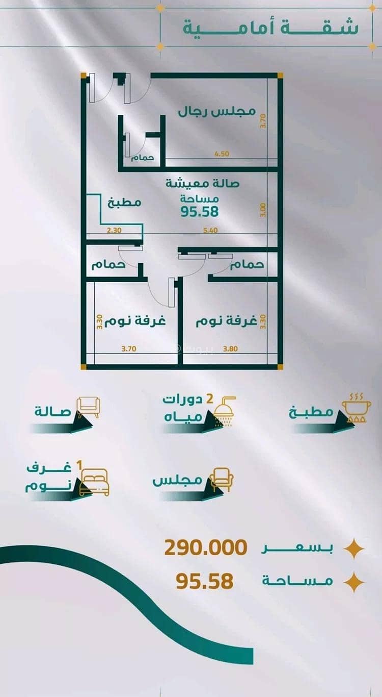 شقة 2 غرف في المريخ، جدة 2