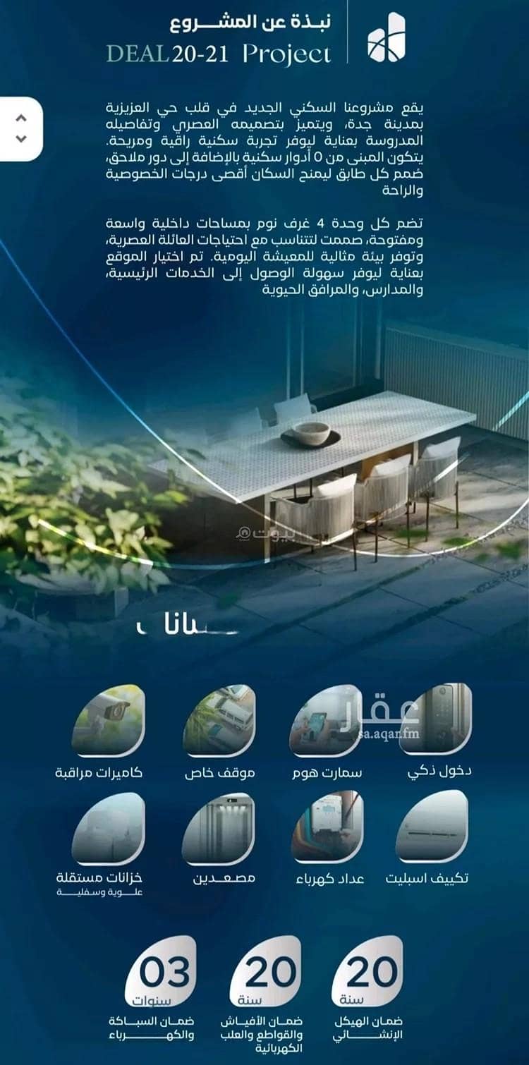 شقة 2 غرف في العزيزية، جدة 2