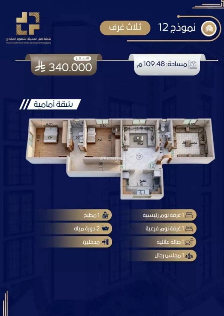 2 bedroom apartment in Mukhtat Al Musa, Jeddah 4