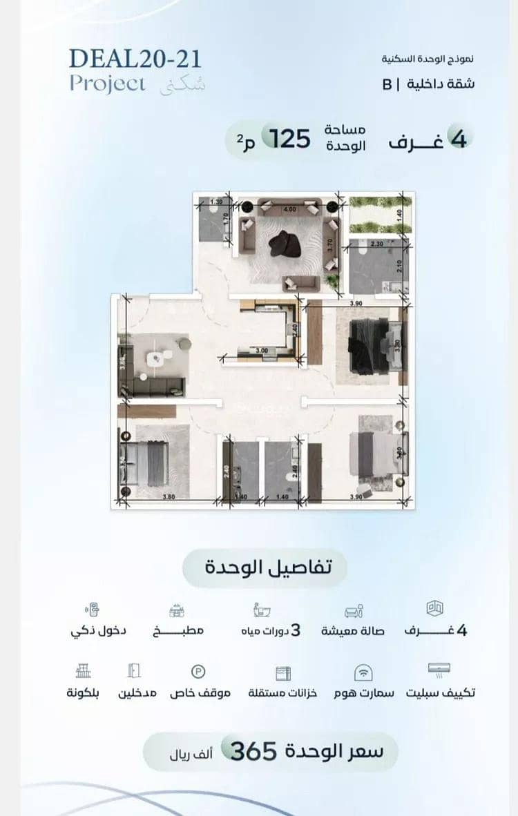 شقة 2 غرف في العزيزية، جدة 2