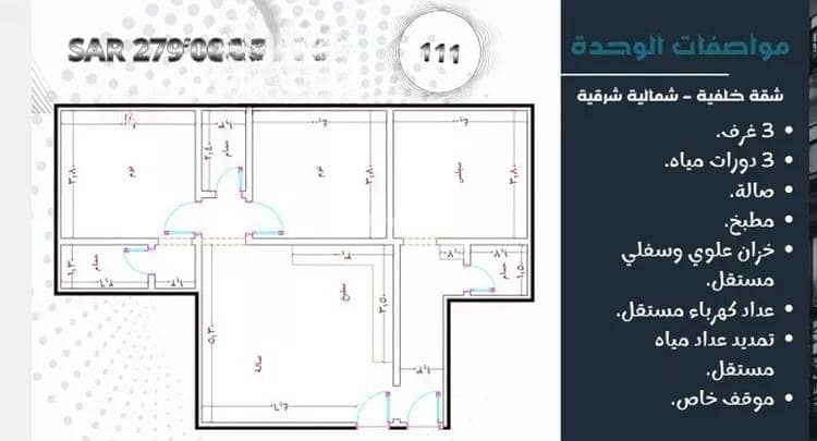 شقة 2 غرف في المريخ، جدة