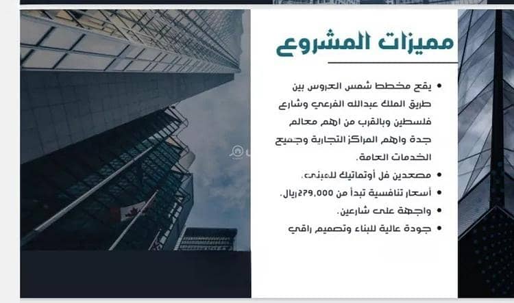 شقة 2 غرف في المريخ، جدة 4