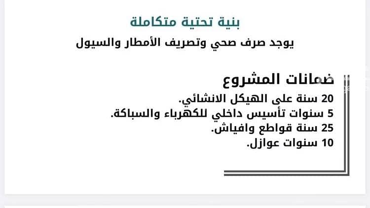 شقة 4 غرف في المريخ، جدة 4