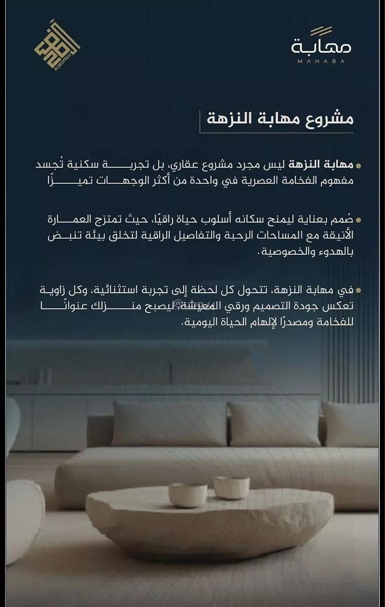 2 bedroom apartment in Al Nuzhah, Jeddah 3