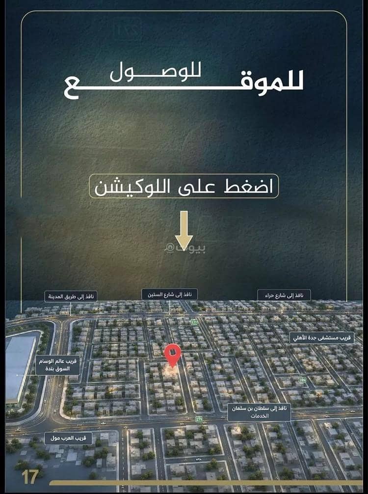 2 bedroom apartment in Al Nuzhah, Jeddah 7