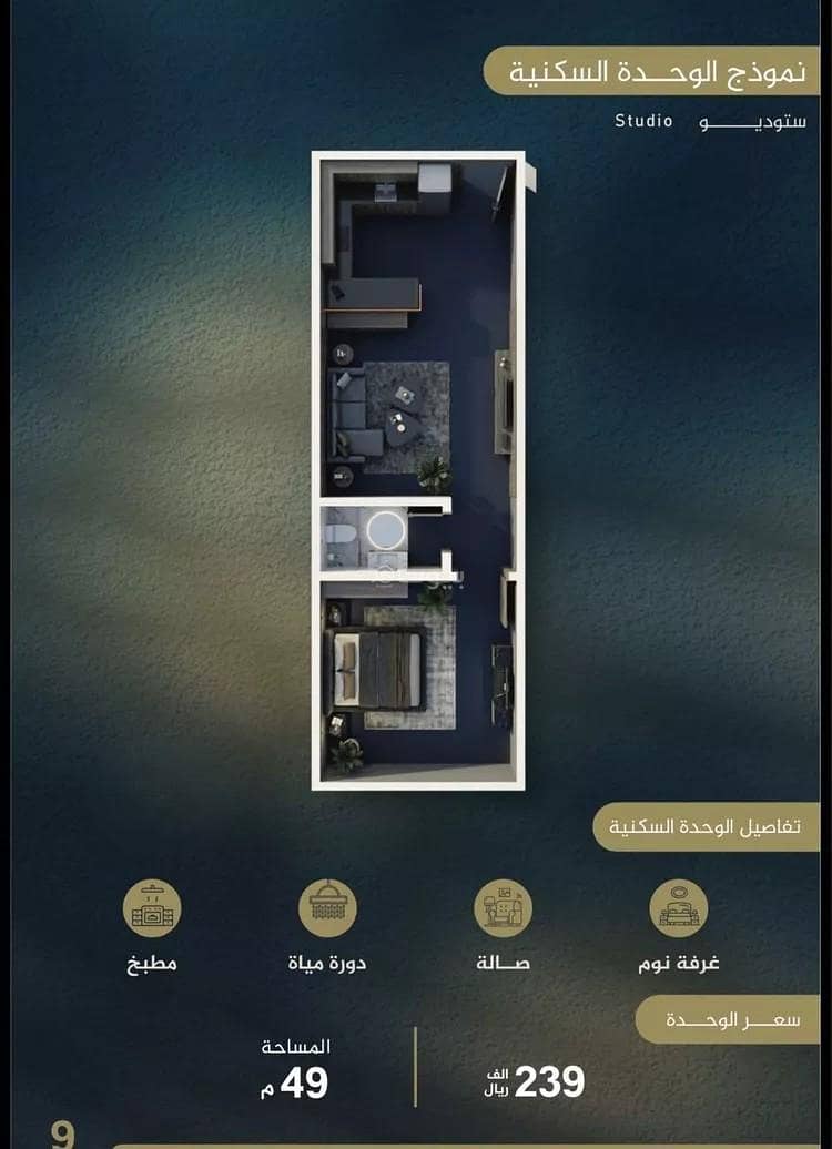 2 bedroom apartment in Al Nuzhah, Jeddah 9