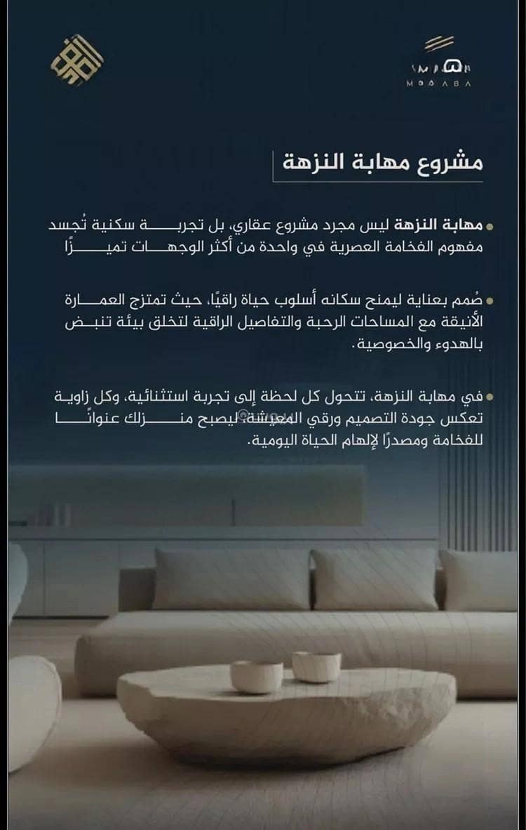 2 bedroom apartment in Al Nuzhah, Jeddah 3