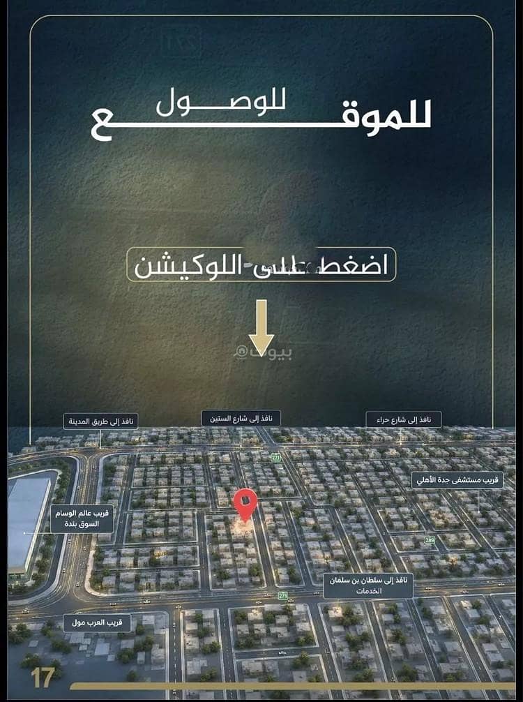 2 bedroom apartment in Al Nuzhah, Jeddah 7