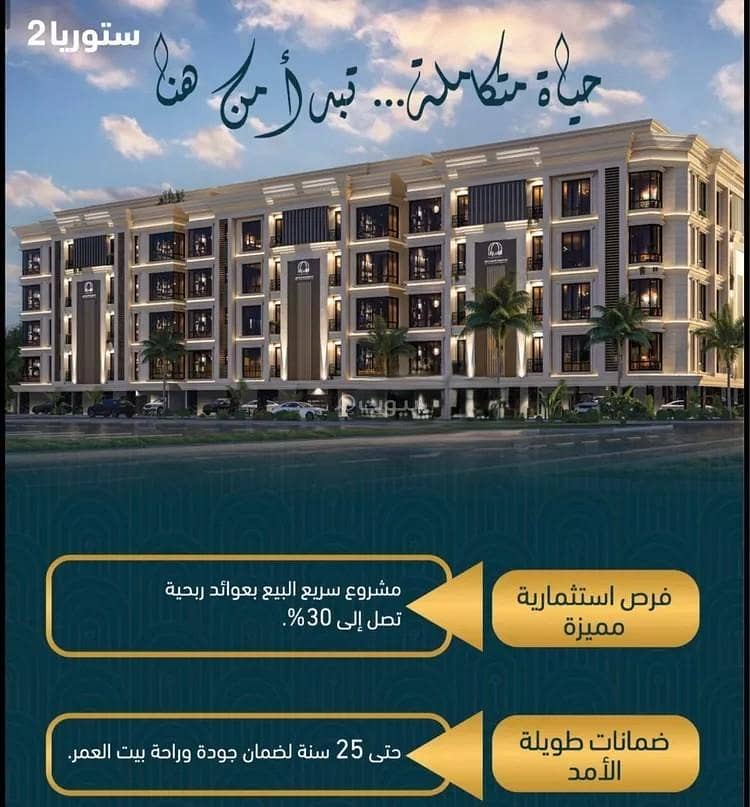 شقة 3 غرف في السواري، جدة 2