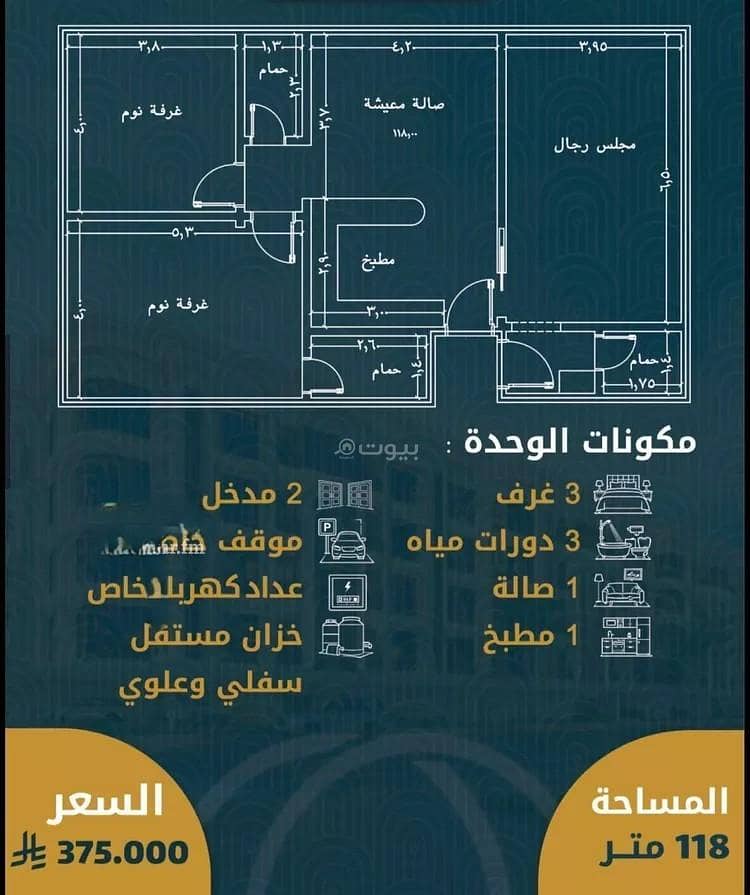 شقة 3 غرف في السواري، جدة 3
