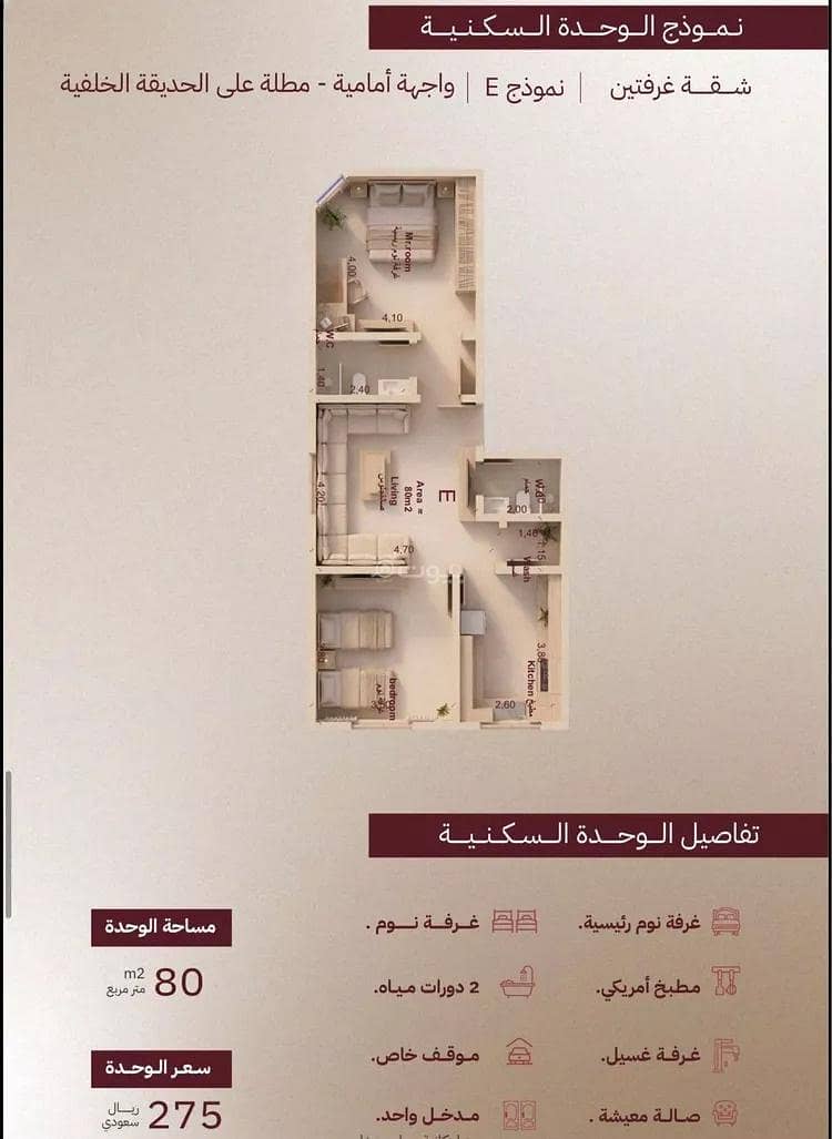 شقة 2 غرف في الرويس، جدة 5