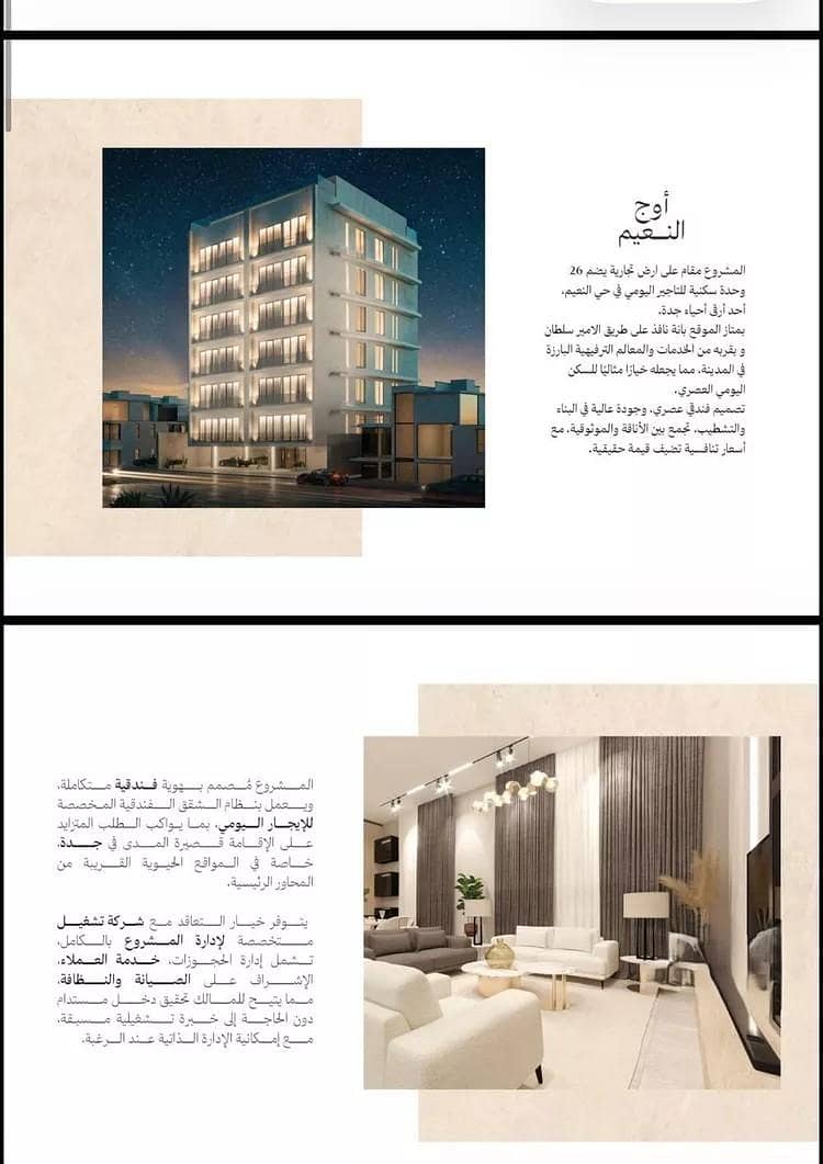 2 bedroom apartment in Al Naeem, Jeddah 3