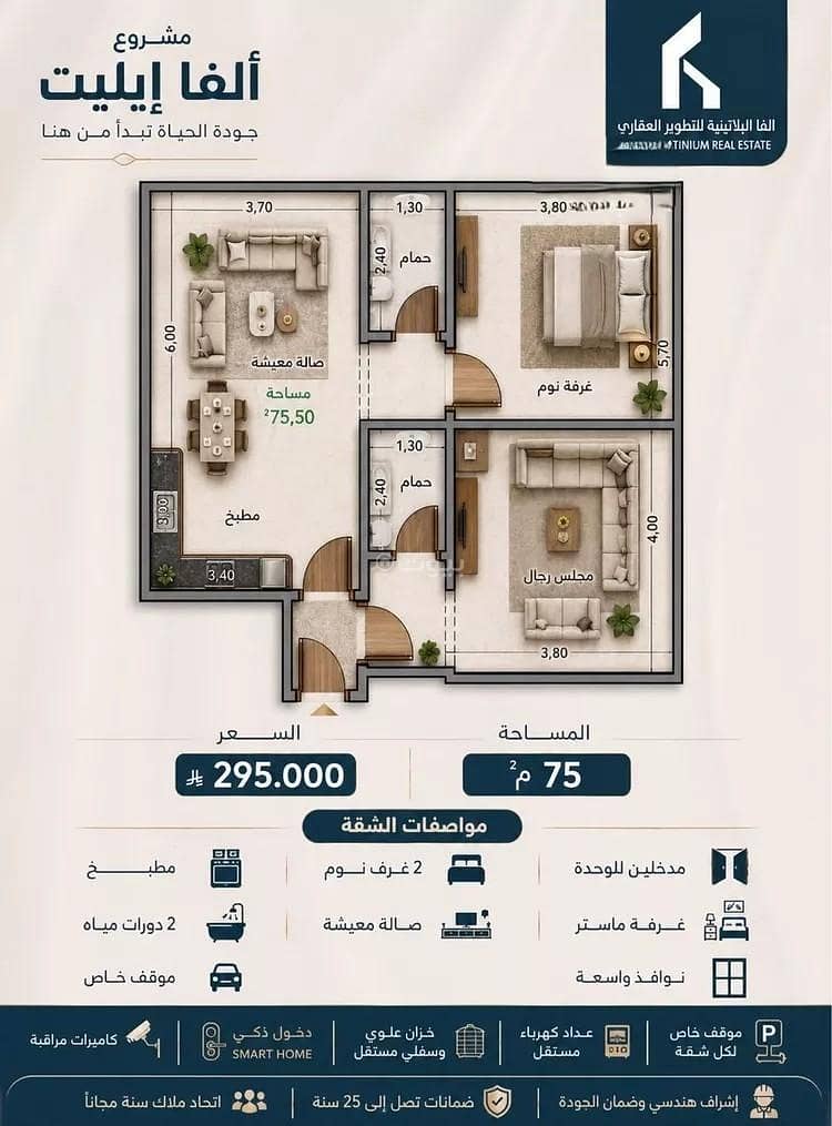 2 bedroom apartment in Al Bawadi, Jeddah 3