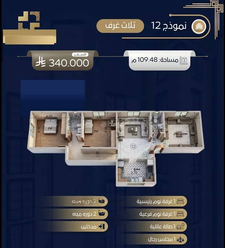 3 bedroom apartment in Mukhtat Al Musa, Jeddah 2