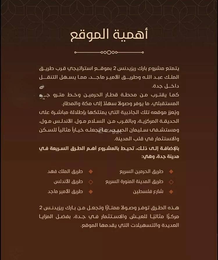 شقة 2 غرف في الفيحاء، جدة 11