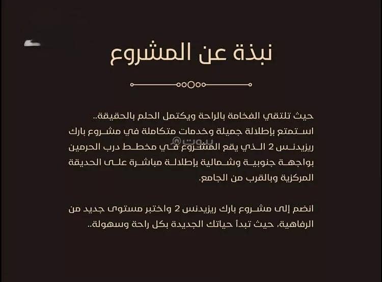 شقة 2 غرف في الفيحاء، جدة 12