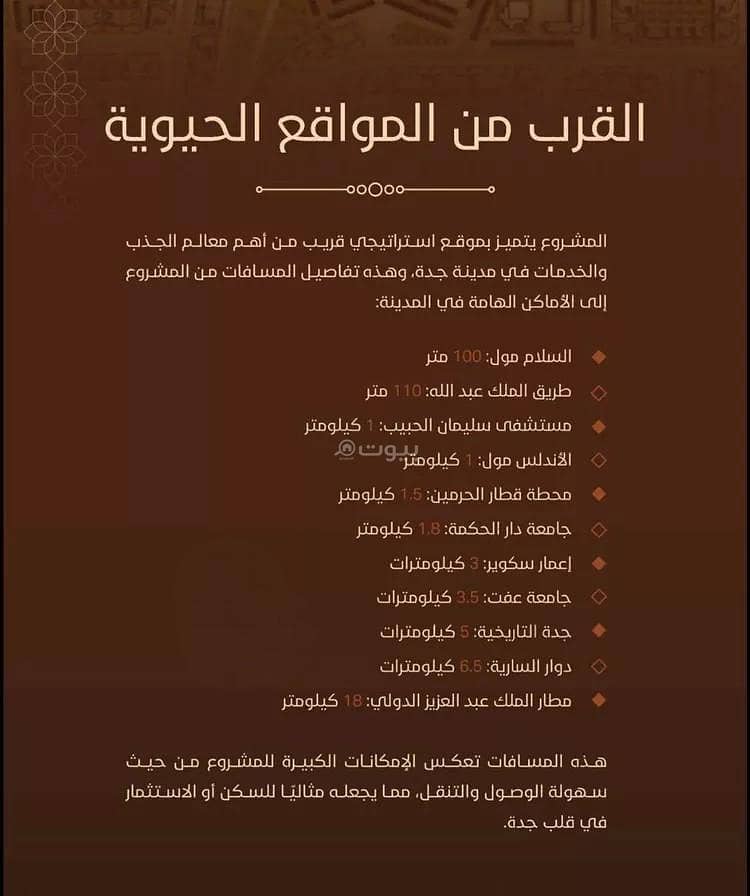 شقة 2 غرف في الفيحاء، جدة 15