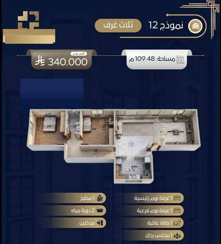 2 bedroom apartment in Mukhtat Al Musa, Jeddah 5