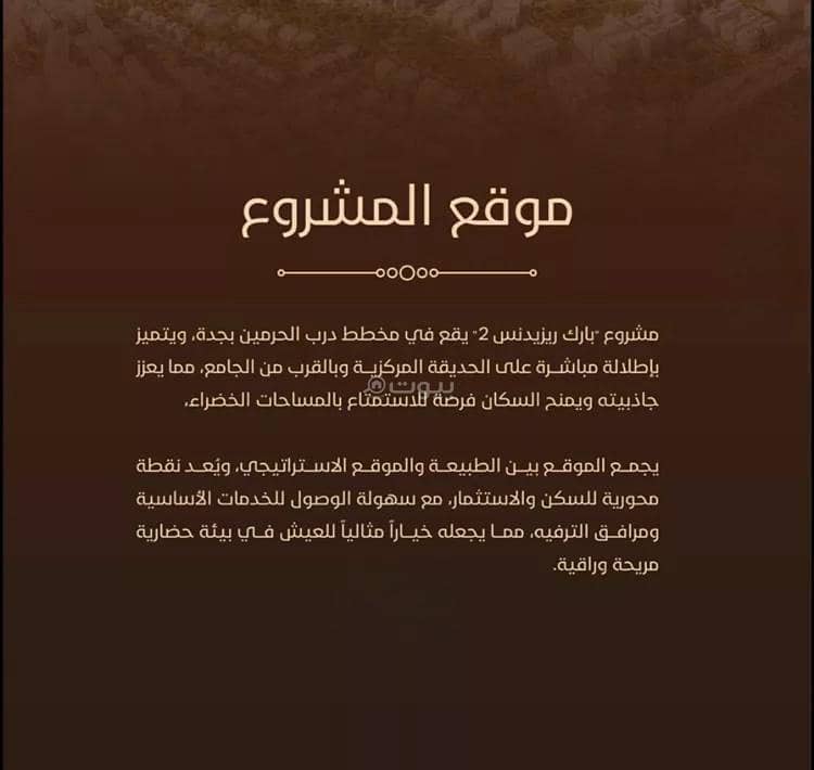 شقة 2 غرف في الفيحاء، جدة 4