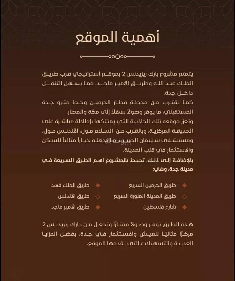 شقة 2 غرف في الفيحاء، جدة 9