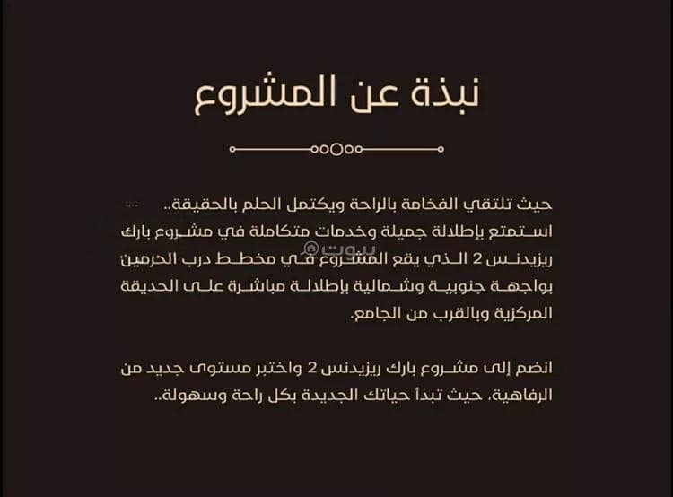 شقة 2 غرف في الفيحاء، جدة 10