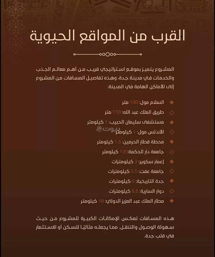 شقة 2 غرف في الفيحاء، جدة 12