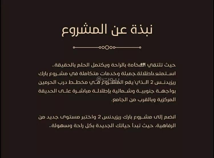 شقة 2 غرف في الجامعة، جدة 7