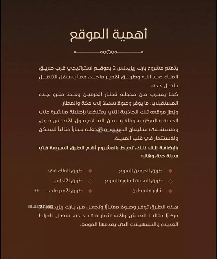 شقة 2 غرف في الجامعة، جدة 8