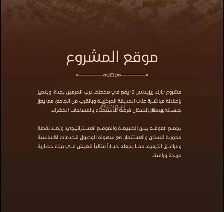 شقة 2 غرف في الجامعة، جدة 13