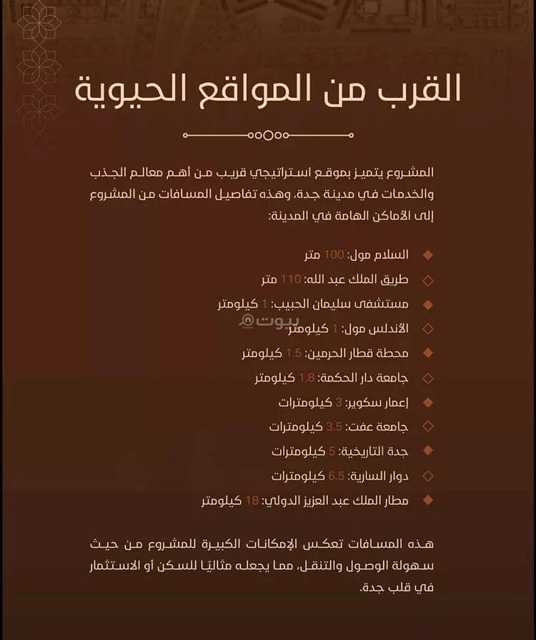 شقة 2 غرف في الجامعة، جدة 14
