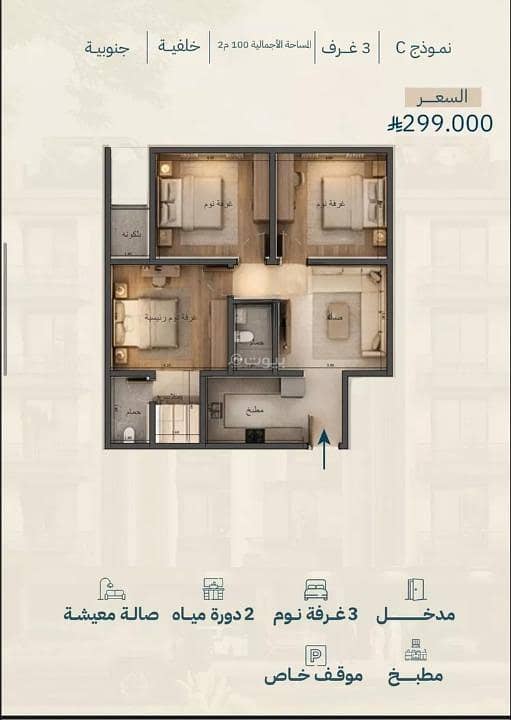 3 bedroom apartment in Al Amwaj, Jeddah 5