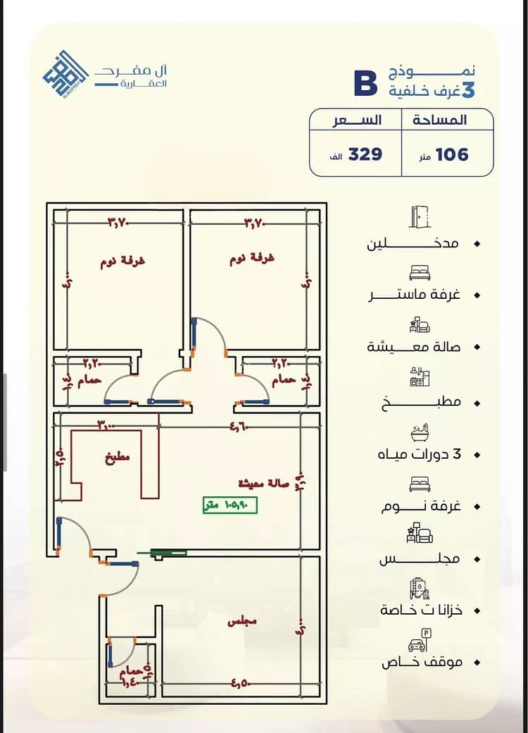 شقة 3 غرف في اللؤلؤ، جدة 6