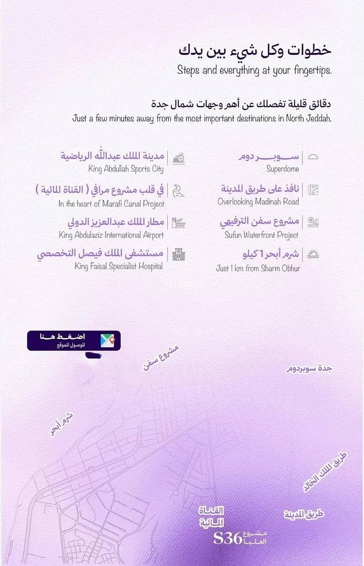 شقة 4 غرف في أبحر الجنوبية، جدة 5