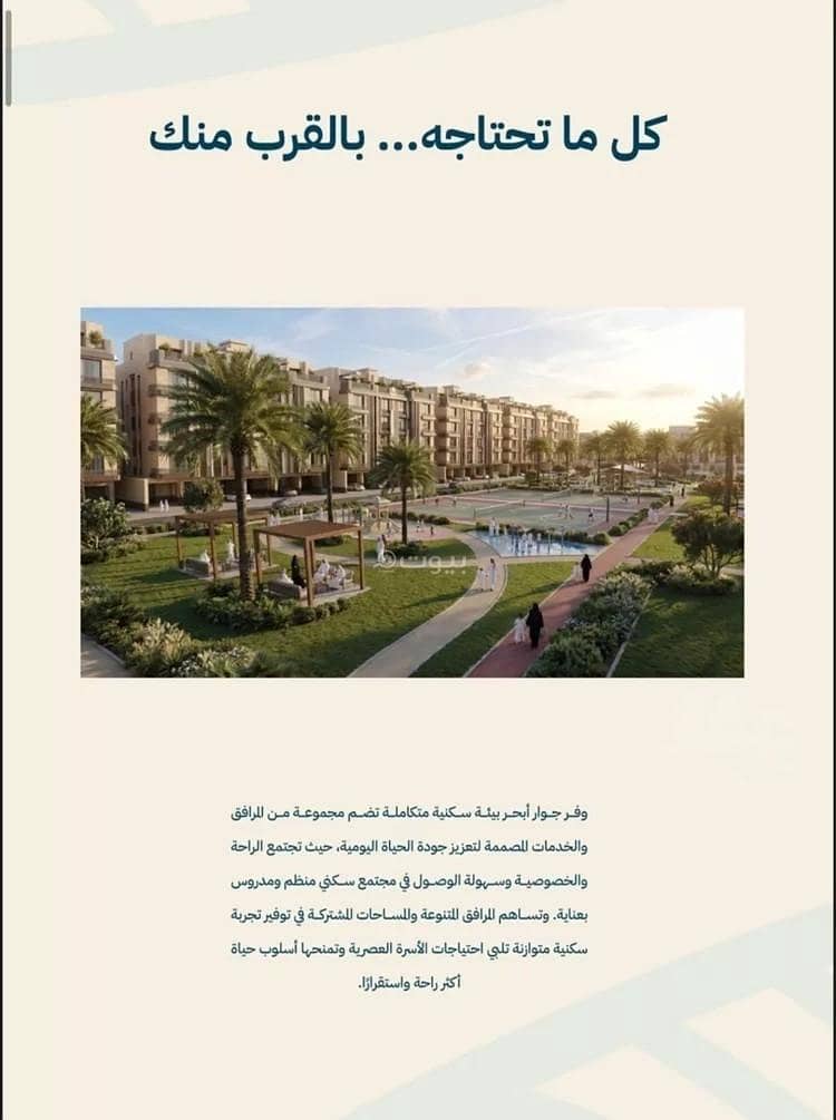 2 bedroom apartment in Al Amwaj, Jeddah 8