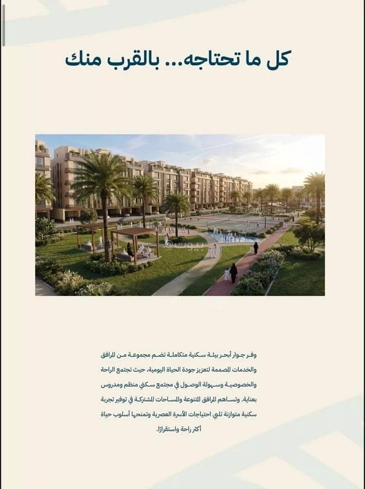 2 bedroom apartment in Al Amwaj, Jeddah 11