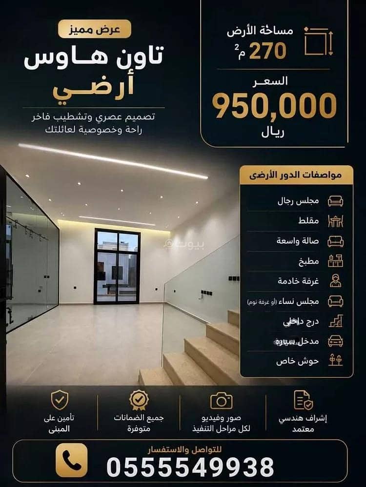 فيلا 6 غرف في الندوة، الرياض 14