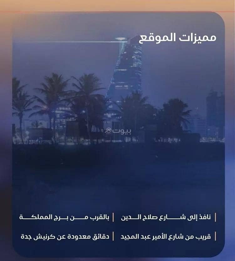 شقة 4 غرف في الياقوت، جدة 9