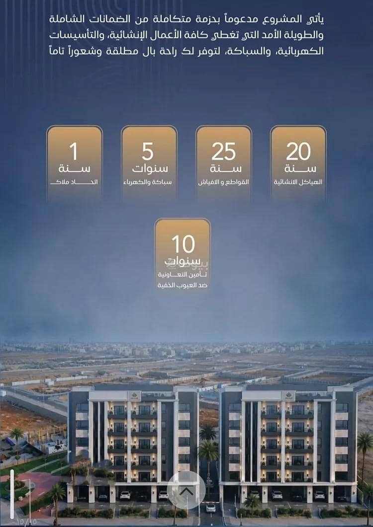 شقة 4 غرف في الياقوت، جدة 12