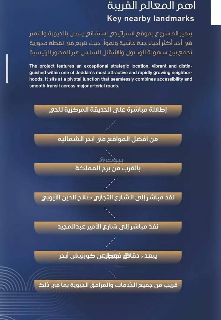 شقة 4 غرف في الياقوت، جدة 14