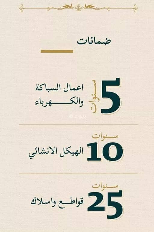 شقة 2 غرف في السليمانية، جدة 6