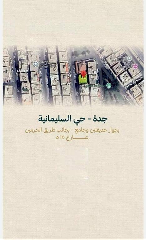 شقة 2 غرف في السليمانية، جدة 7