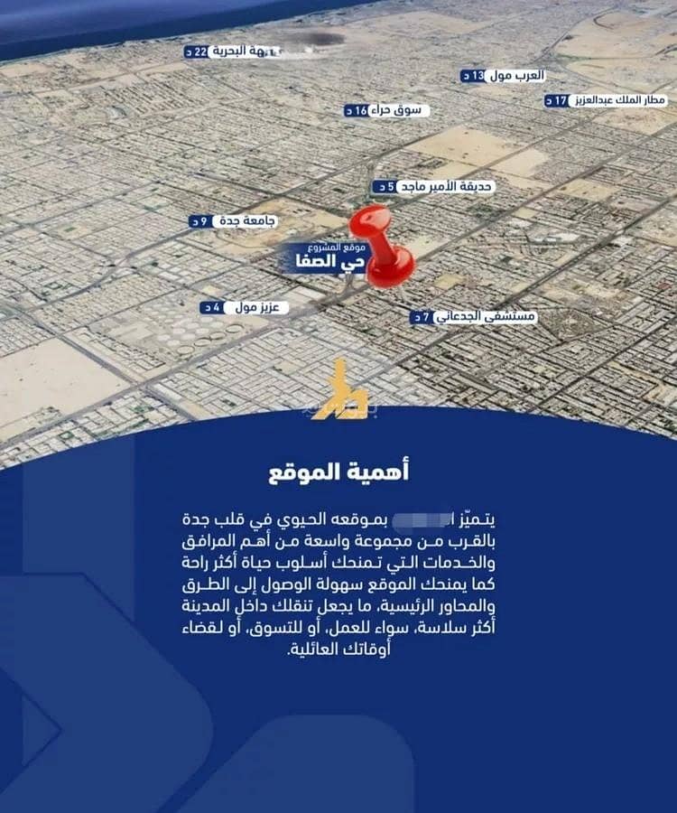 شقة 2 غرف في الصفا، جدة 10