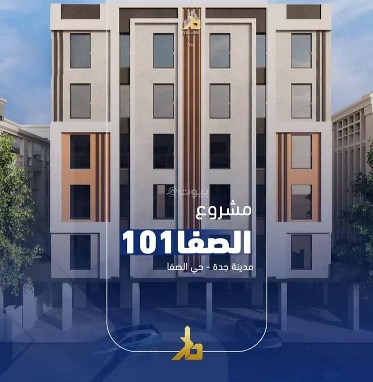 شقة 2 غرف في الصفا، جدة 2
