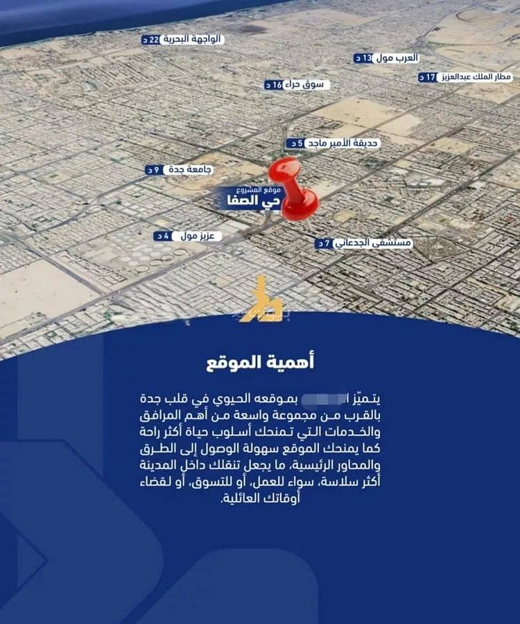 شقة 2 غرف في الصفا، جدة 9