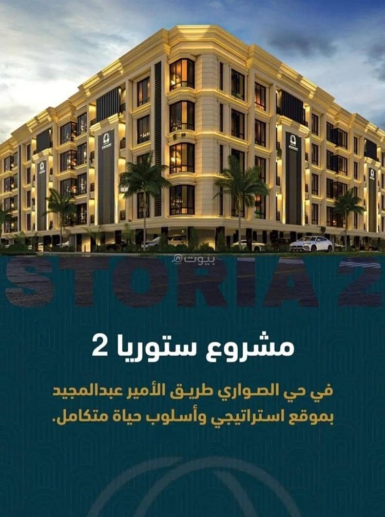شقة 2 غرف في السواري، جدة 2