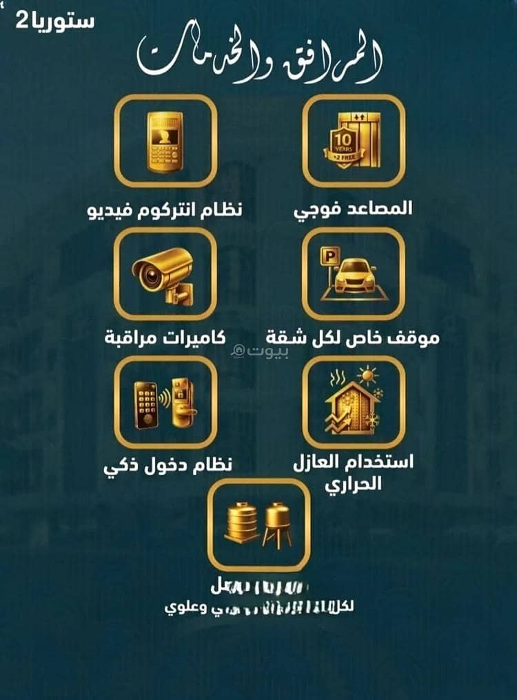 شقة 2 غرف في السواري، جدة 5