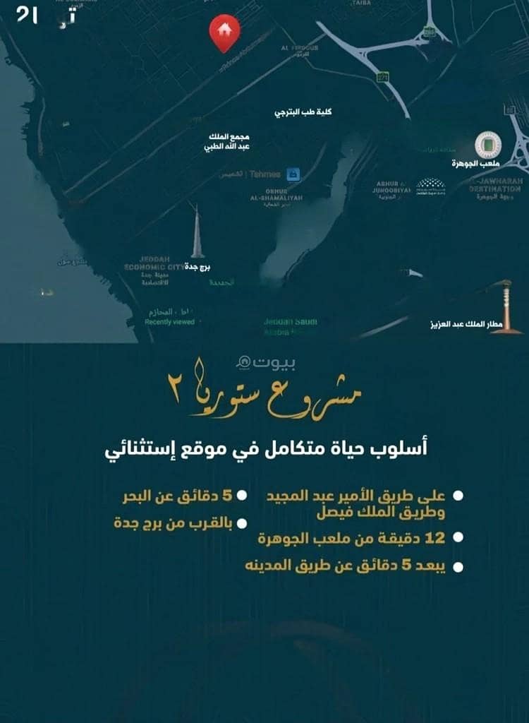 شقة 2 غرف في السواري، جدة 6