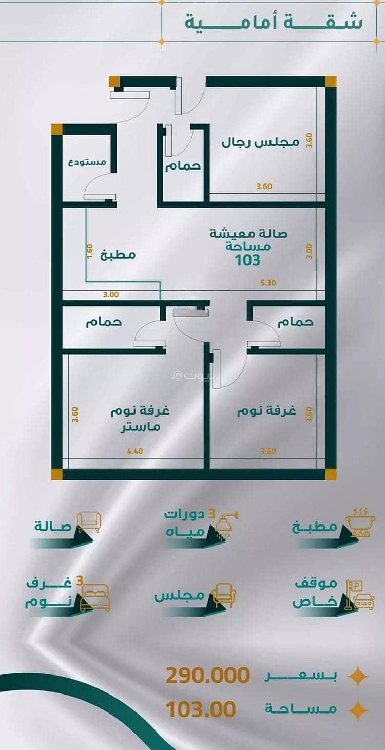 شقة 2 غرف في المريخ، جدة 2
